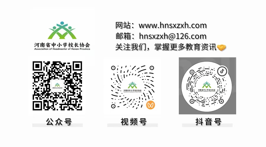 河南省中小学校长协会媒体矩阵 河南省中小学校长协会媒体矩阵
