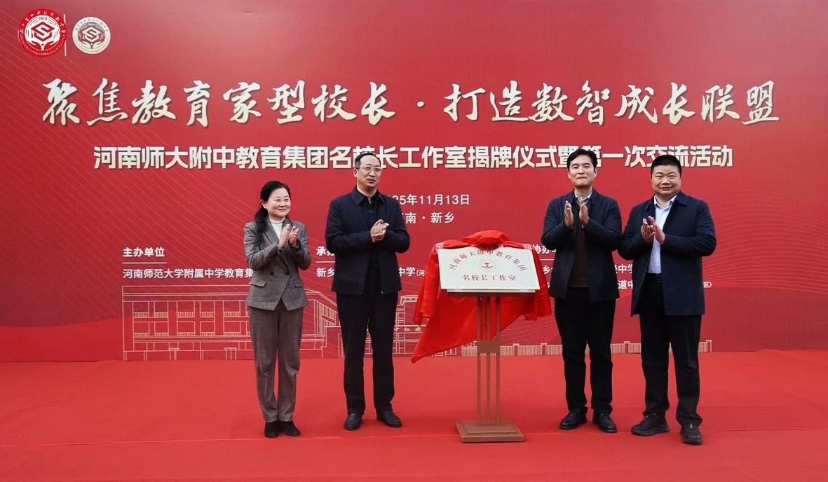 5揭牌仪式 5揭牌仪式